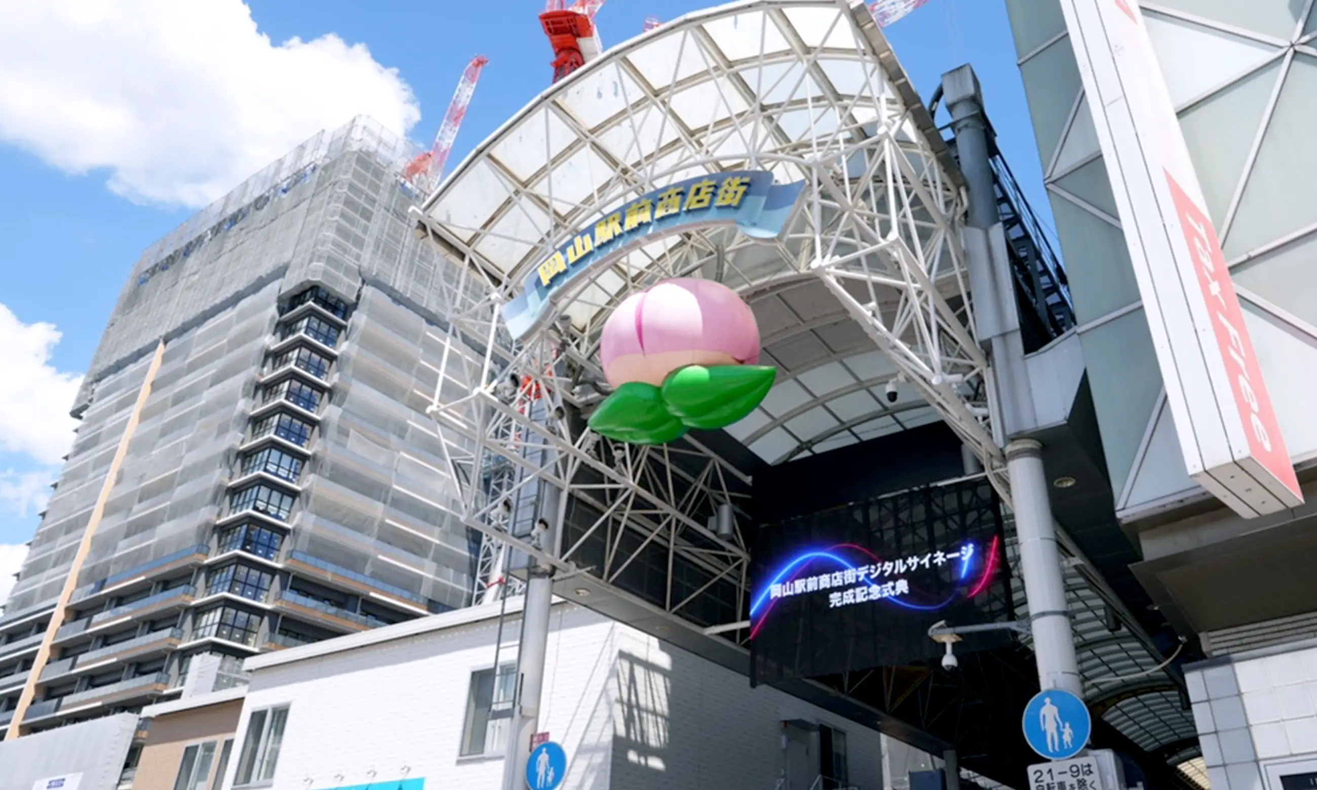 岡山駅前商店街