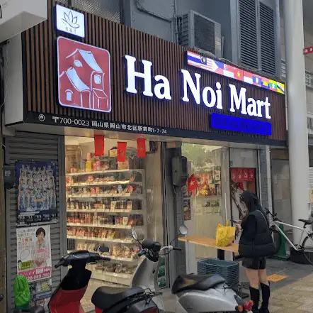 Ha Noi Mart – ハノイマート