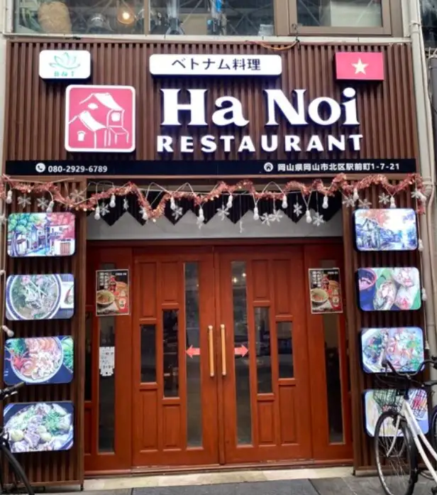 ベトナム料理 Ha Noi RESTAURANT