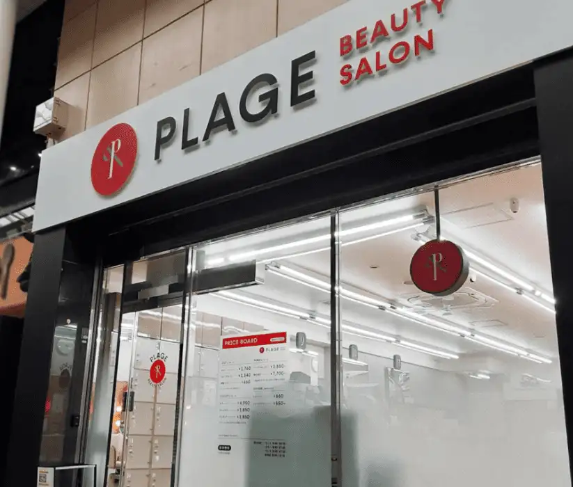 美容プラージュ 岡山店