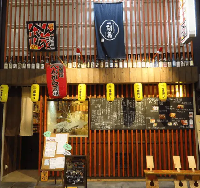 べんがら酒場
