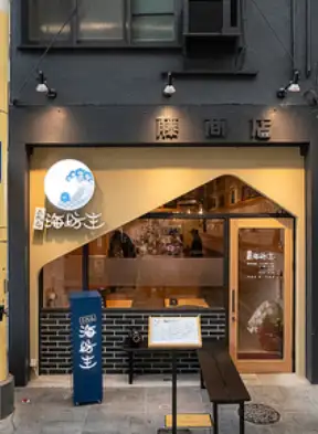 二代目海坊主