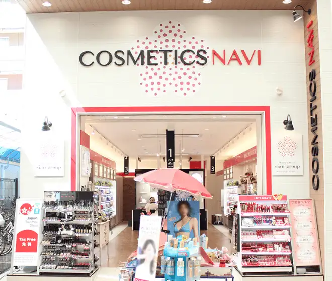 コスメティックナビ