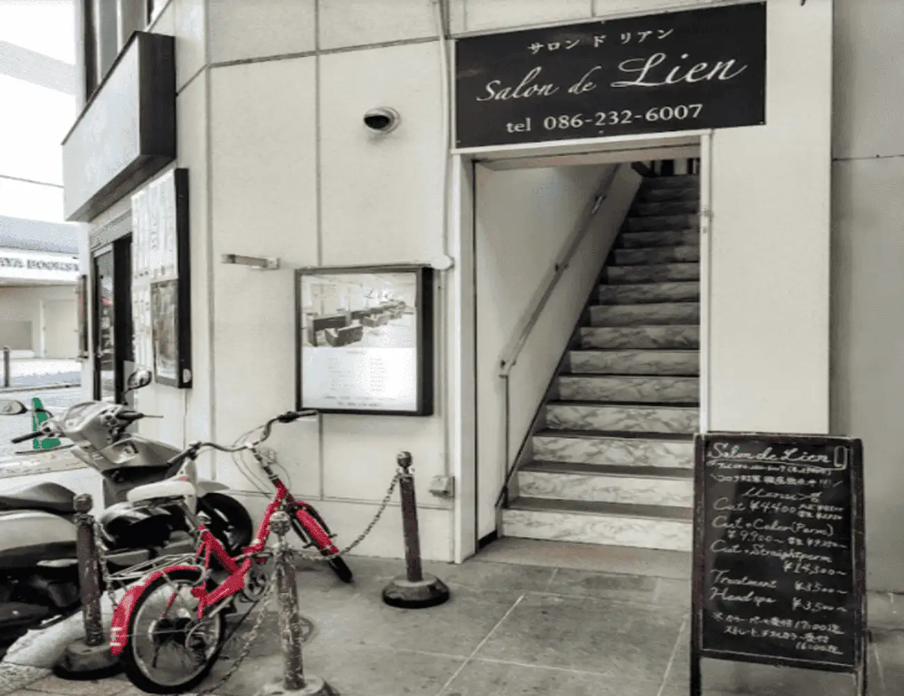 サロンドリアン(Salon de Lien)